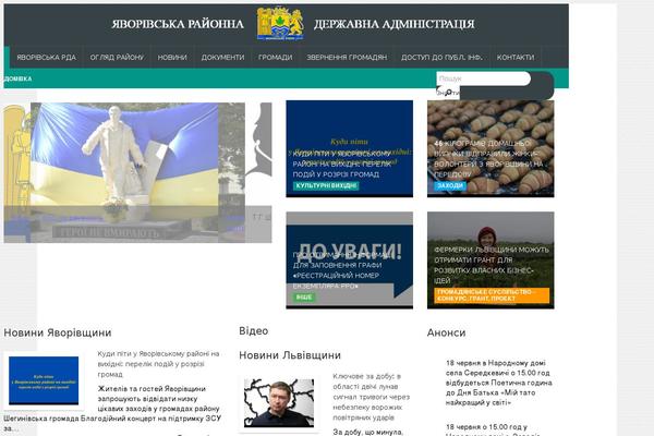 javoriv-rda.gov.ua site used Theme54850