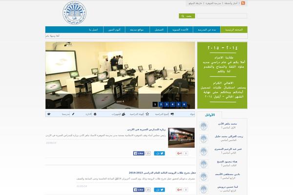 jawharaschool.com site used Arabicschool