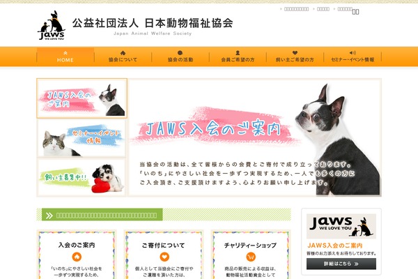 jaws.or.jp site used Jaws
