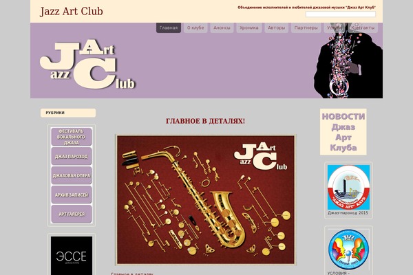 Violinesth Forever theme site design template sample