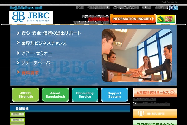jbbc.co.jp site used Vac