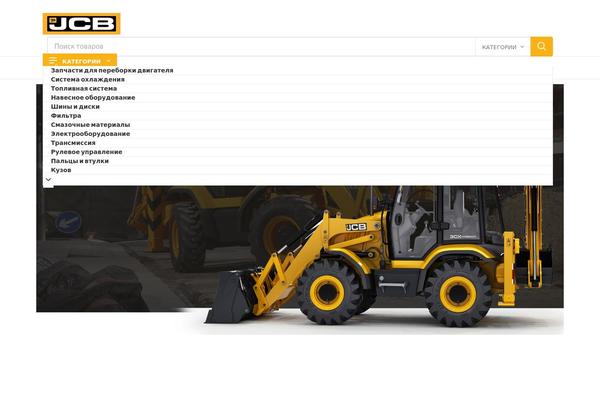 WoodMart theme site design template sample