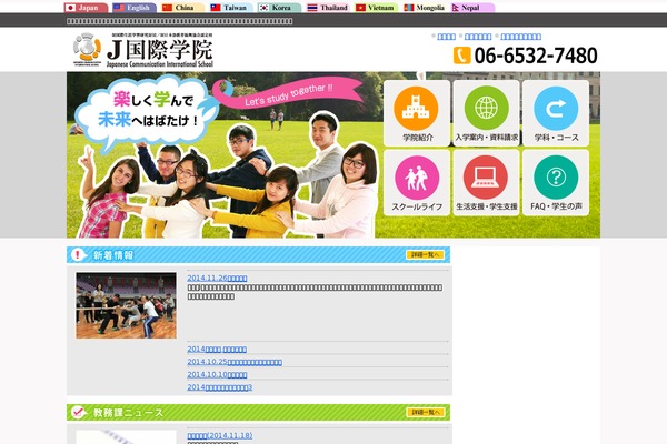 jcom-ies.co.jp site used Jcom