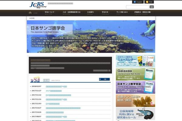 jcrs.jp site used Jcrs