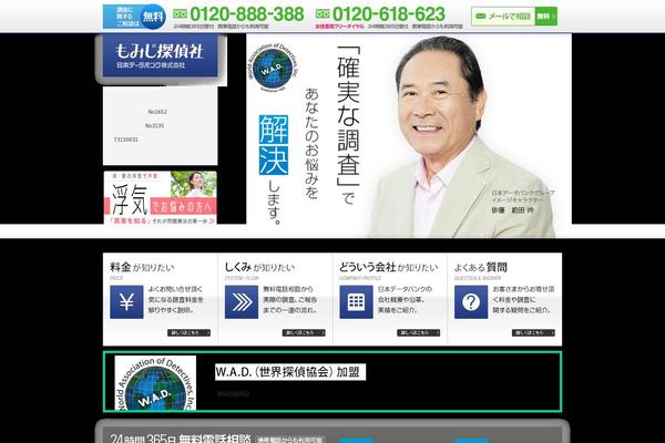 jdb-tantei.com site used Blue2