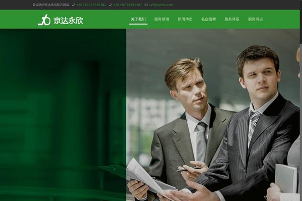 Site using Contact Form 7 plugin