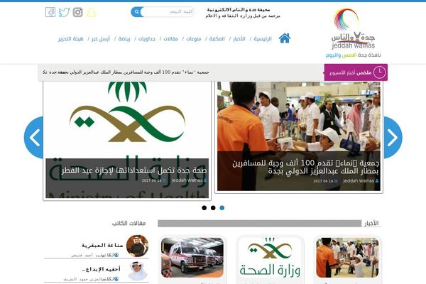 jeddahwalnas.com site used Rh-news