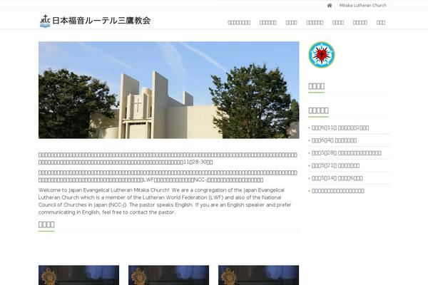 jelc-mitaka.org site used saitama