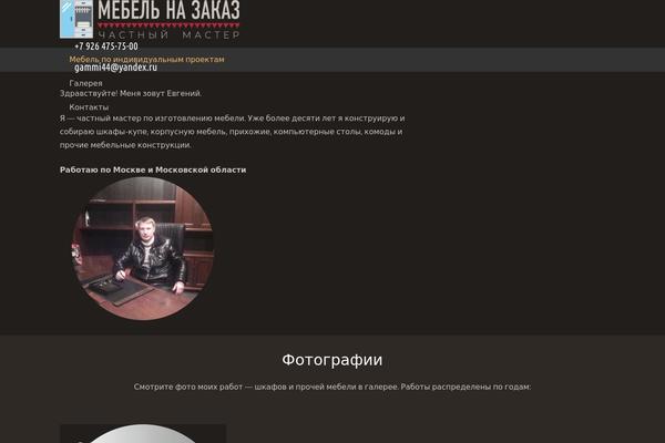 Impreza Child theme site design template sample