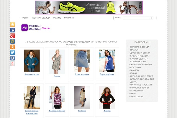 jenskaya-odejda.com.ua site used Kupon