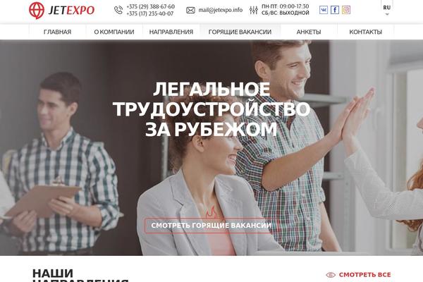 jetexpo.by site used Native