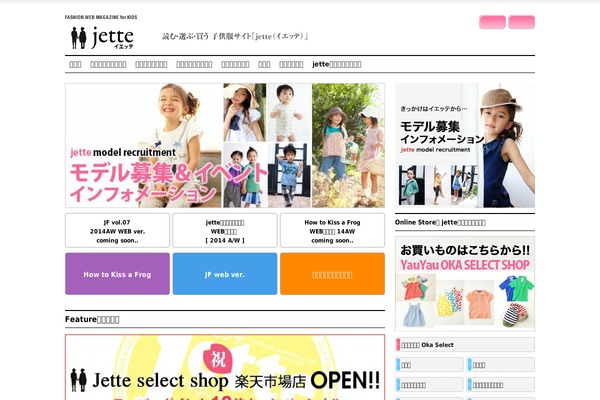 jette.co.jp site used Jette