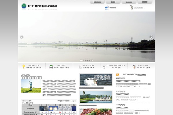 jfe-setonaikai.co.jp site used Jfe