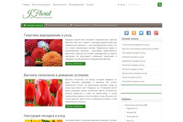 jflorist.ru site used Jflorist
