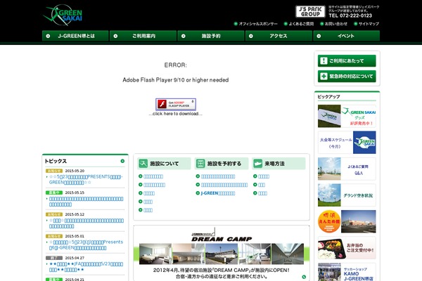 jgreen-sakai.jp site used Jgreen