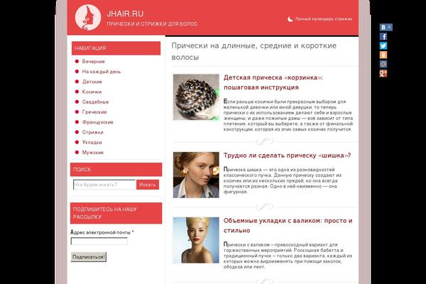 jhair.ru site used Jhair