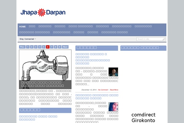 jhapadarpan.com site used Jdarpan