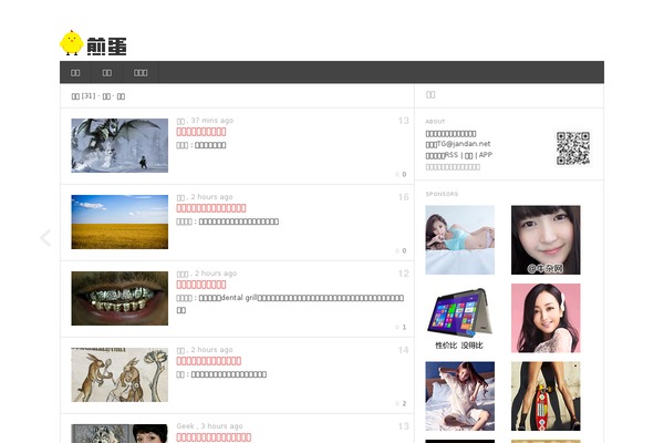 jiandan.net site used Egg