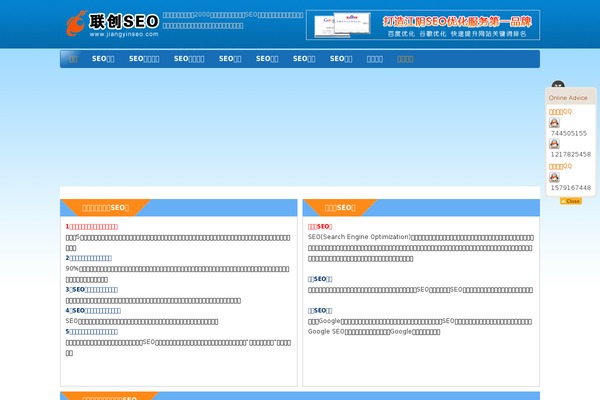 jiangyinseo.com site used Eocms