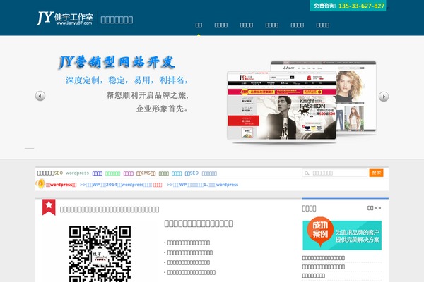 WordPress website example screenshot