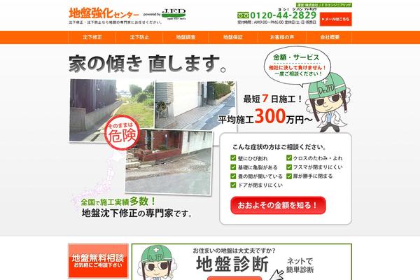 jiban-kyouka.com site used Chinka