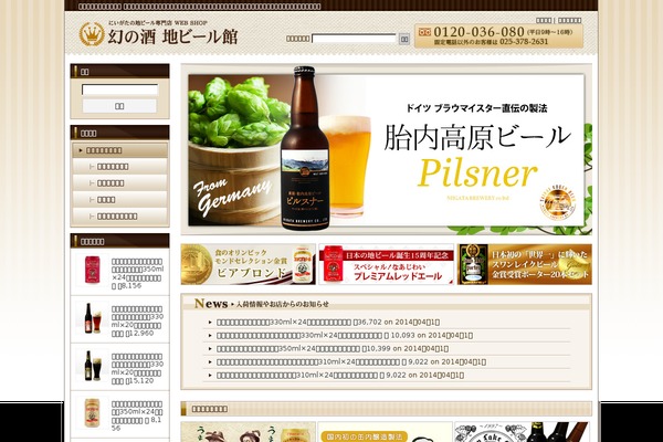 jibeer.jp site used No18