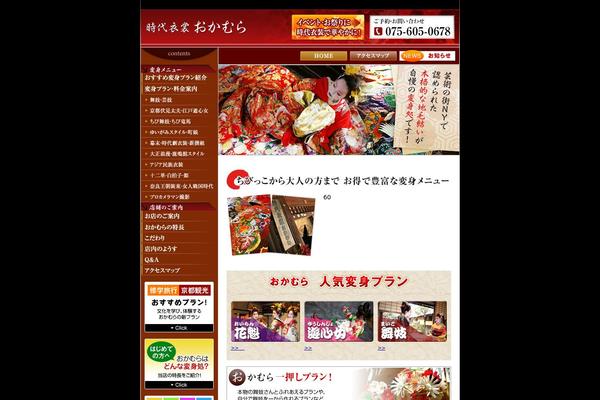 jidaiisho-okamura.com site used Okamura