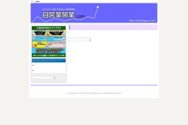 jieikaigyou.com site used Oresama