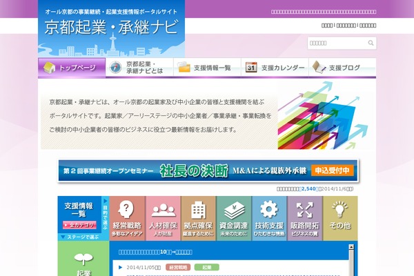jigyo-keizoku.jp site used Mediaimpact