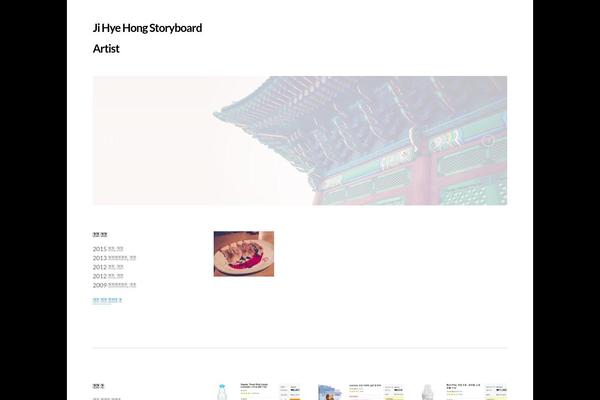 jihyehong.com site used Author-theme-for-wordpress