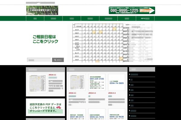 Site using Tablepress-responsive-tables plugin