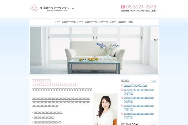 jimbocho-counseling.jp site used Jcr