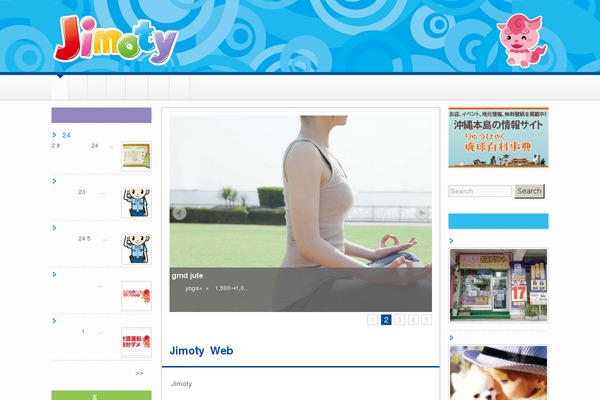 jimoty-okinawa.com site used Custom_twten