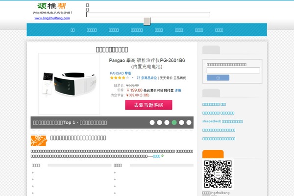 jingzhuibang.com site used Versatile-business-pro-child