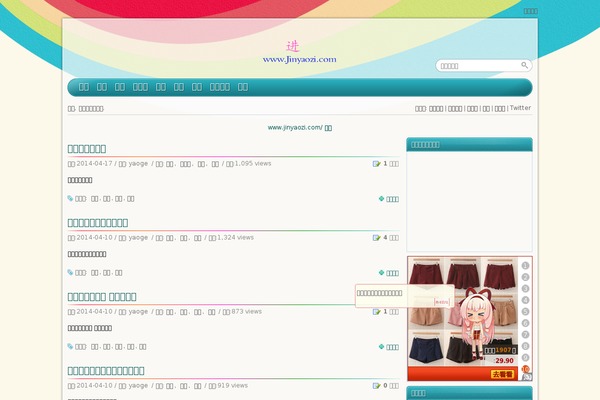 jinyaozi.com site used Rainbow-premium