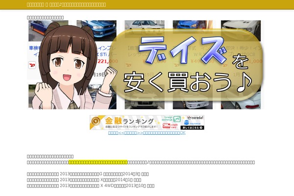 jinyuwfb.com site used Kurofune-theme