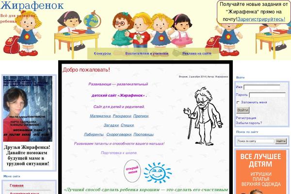 jirafenok.ru site used Arianna