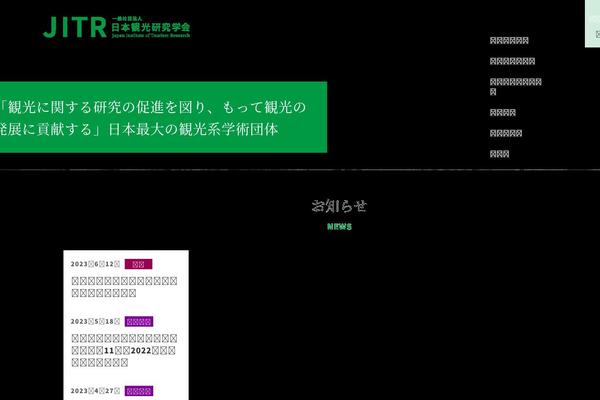 jitr.jp site used Tm-jitr