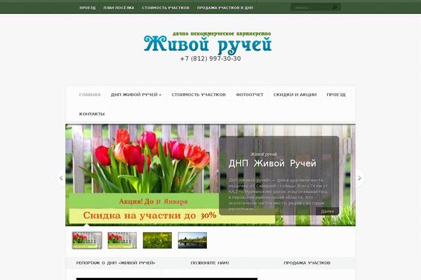 jivoyruchey.ru site used Aggregate-1