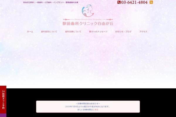 jiyugaoka-dental.net site used Nb-a1.0