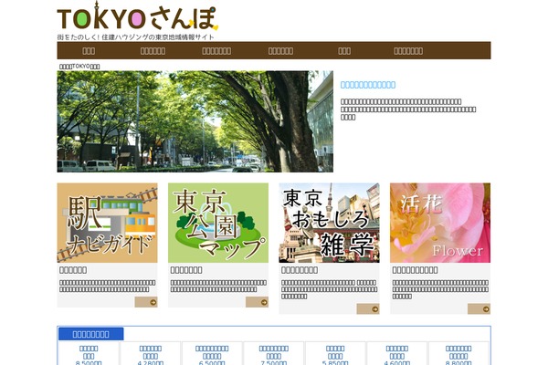 jk-tokyo.tv site used Jk_main