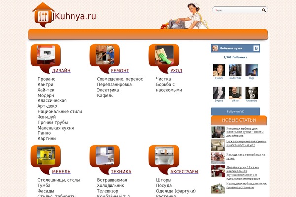 jkuhnya.ru site used 1brus_mag