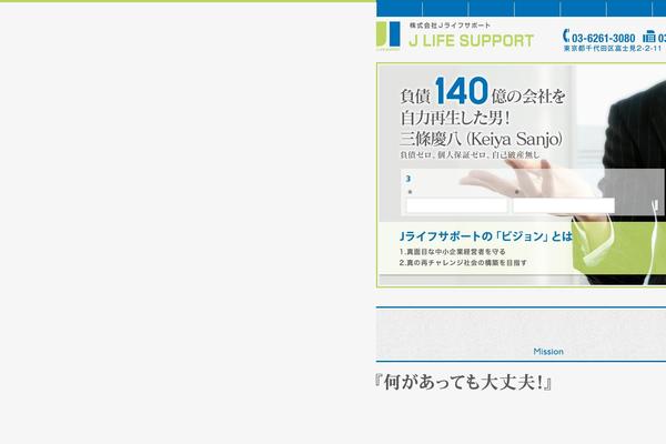 jlifesupport.com site used Wp02