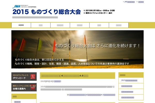 jma-seisan.jp site used Mono_keni6_c_2022