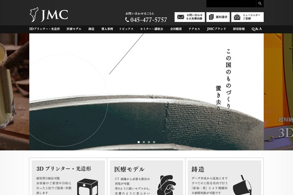 jmc-rp.co.jp site used Jmc