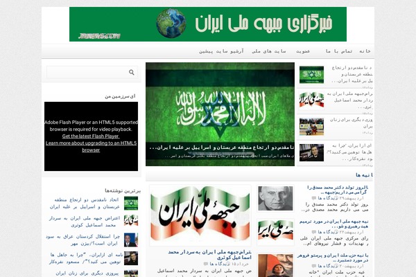jminews.com site used Jebhe