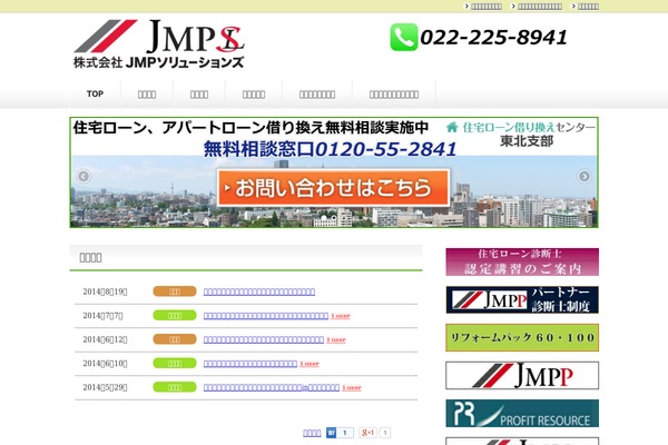 jmp-s.jp site used Keni61_wp_healthy_140418