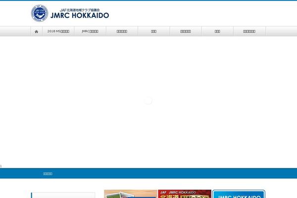 jmrc-hokkaido.org site used Nextage_tcd021