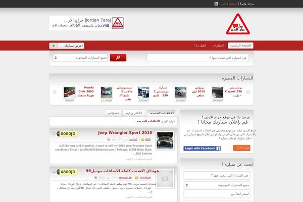 jo7araj.com site used At-classipress