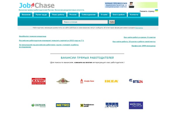 jobchase.ru site used Dsanctuary